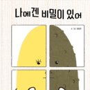 그림책 속으로 풍덩 이미지