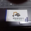 전북 김제 03W 굴삭기 포크레인 추천입니다. 이미지