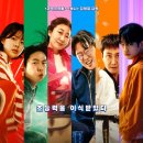 태권짐 | [영화]하이파이브 후기,정보,결말 - 태권소녀 완서로 시작해서 완서로 마무리... 전 선녀(라미란)가...