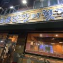 소문난간이횟집 이미지