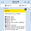 주8동 | [내돈내산] 2025 한화리조트 설악 쏘라노 디럭스(트윈베드_호텔형) 후기