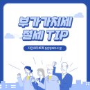 지안세무회계 이미지