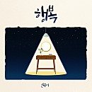 상모로 이미지