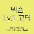 넥슨코리아(주) 이미지
