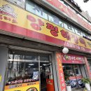 가마솥양평해장국 | 안양 현지인 찐맛집! 우리소양평해장국 가마솥곰탕 가족 외식 솔직 후기 (ft. 친절함은 덤)