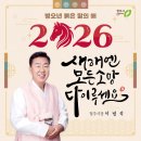 괴산광역생활자원회수센터 | 89만 청주시민 여러분, 새해 복 많이 받으세요! 이범석 청주시장 2026 병오년 신년사