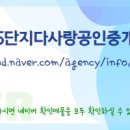 다사랑 공인중개사사무소 이미지