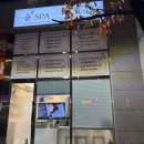 (유)스카이오일 | ［김해 장유 율하］ 전문적인 두피관리로 힐링 할 수 있는 공간 숨스파 헤드스파 후기