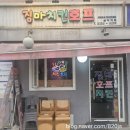 짐마치킨