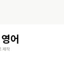 2-11영어 공지 이미지
