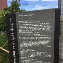 삼양동 흑사구층 이미지