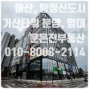 거산공인중개사사무소 이미지