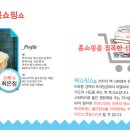 우쇼핑