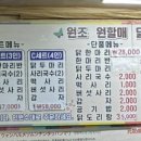 원조닭한마리 이미지