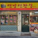 노포연탄집 이미지
