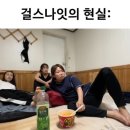 스타글램핑 이미지