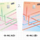 k패스카드 뭐가 더 옙버 이미지