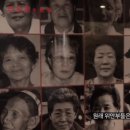 한국, 미국, 일본 3개국을 오가며 일본군 '위안부' 역사를 부정하는 극우세력들의 이야기를 담은 영화 ＜주전장＞ 예고편 이미지