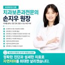 기장이튼튼치과의원 | 공릉역치과 신경치료 한 어금니 재통증, 발치 전 재신경치료로 살린 후기 (상악동 염증 케이스)