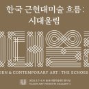 울산시립미술관 이미지