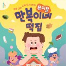 만복 이미지