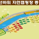 선바위자연캠핑장 이미지