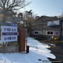 삼암 | [상암테니스 Y테니스아카데미]Y테니스 덕은상암점 레슨후기