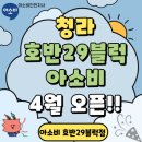 청일초등학교 이미지