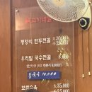 고가네칼국수 | [공주] 쫄깃쫄깃 수육 맛집! 고가네 칼국수