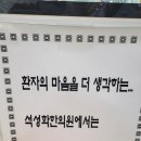 석성화한의원 이미지