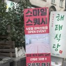 스마일피티 | [서울/관악] 서울대입구역 스마일스쿼시 관악 신림점 | 직장인 운동 추천