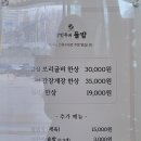 강민주의들밥(김포점)