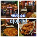 비어캐빈2 이미지