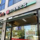 정든국밥 | [시흥 맛집]정든한우 소머리국밥에서 이열치열 뜨끈한 국밥 한뚝배기!