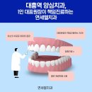 용현우리약국 | 잇몸뼈 녹음 임플란트? 잇몸뼈 녹음 매우 심했지만 성공적으로 마쳐드린 임플란트 케이스 [공덕 임플란트]