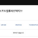 밸류소프트