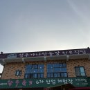 가나안농장한우 | 인생 소고기집 ‘성주 가나안농장’ 한우식당