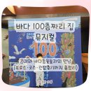 어린이 뮤지컬 추천｜울산HD아트센터 바다 100층짜리 집 뮤지컬 후기