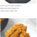 에어프라이기 전용 마트 냉동치킨 리뷰 이미지