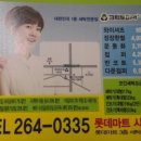 크린토피아코인워시롯데마트 이미지