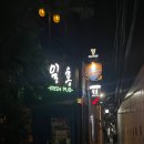 팽피시카페 정문점 이미지