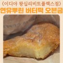 이디야왕십리비트플렉스점