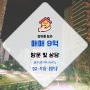 88공인중개사사무소 이미지