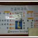 산골막국수 이미지
