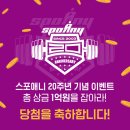 성수역점 스포애니 이미지