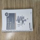 ㄱㅇㅁ인사노무전략관리 10판 판매 [14,000원/무료배송] 이미지