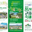 창선생활체육공원 이미지