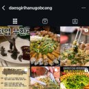 302-운정-302 | 파주 운정 산내마을 맛집 댓기리 한우곱창 솔직 후기 -맛, 가격,주차 전부공개