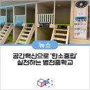 병천중학교 이미지