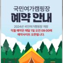 천안 국민여가캠핑장 시설 가성비 좋은 캠핑 장소 장비 추천